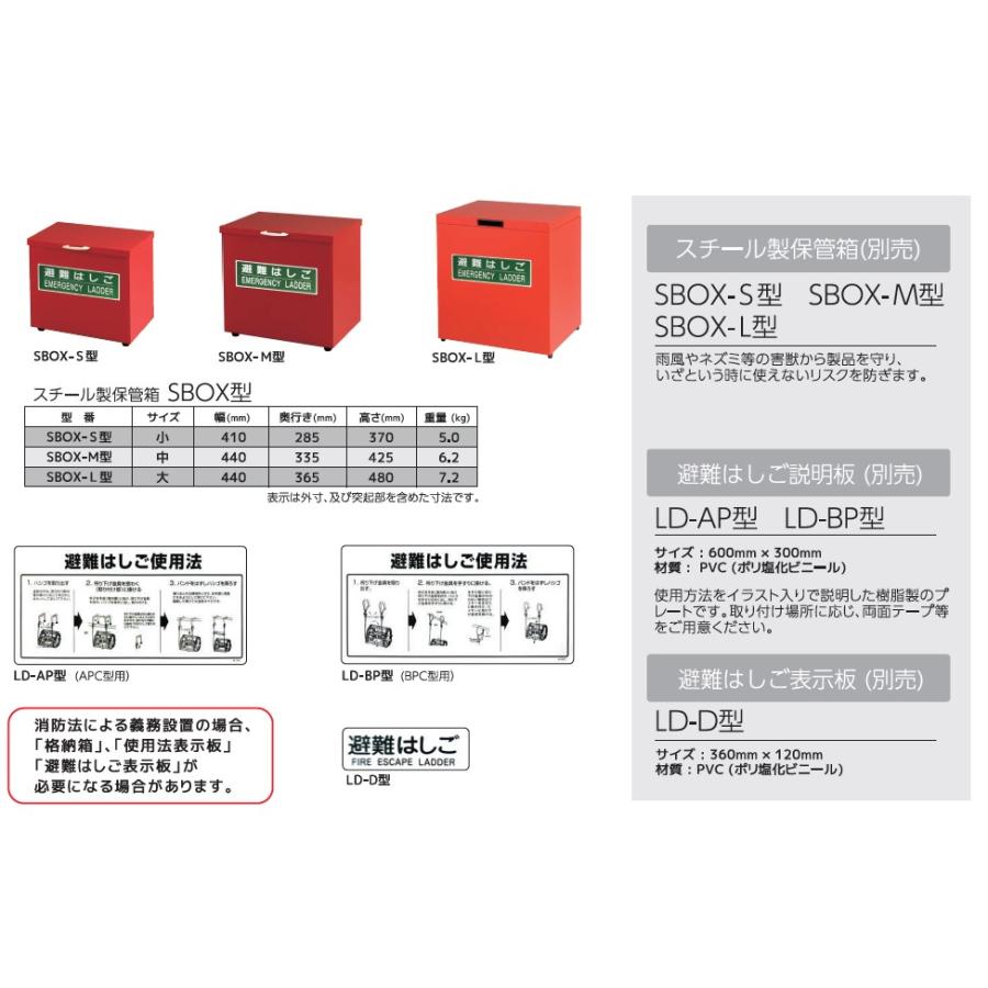 送料無料】アルインコ TITAN蛍光避難はしごAPC-5(窓枠用) 対象階：2F