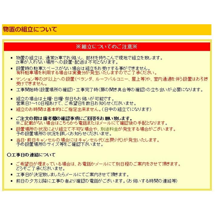 アイビーストッカー イナバ物置 アイビーストッカー BJX-115C（全面棚