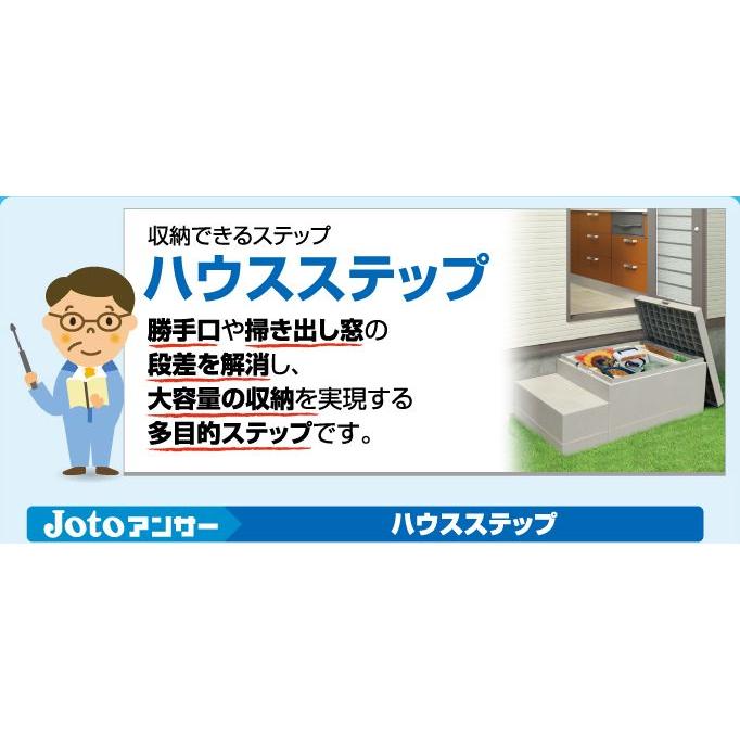 城東テクノ ハウスステップ 小ステップ 300×400×175 : エクシーズYahoo