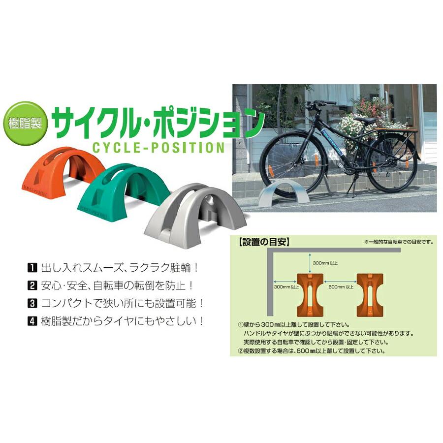 ミスギ　サイクルポジション　CP-500　2個セット ミスギ サイクルポジション CP-500 2個セット