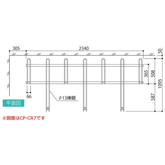 タクボ　サイクルラック　CP-CR型　高低ラック　CP-CR7（ラック高×3　ラック低×4）｜exis｜03