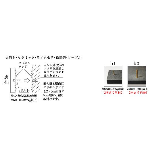 天然石表札　薄型　CS-672（福彫） 【雲】