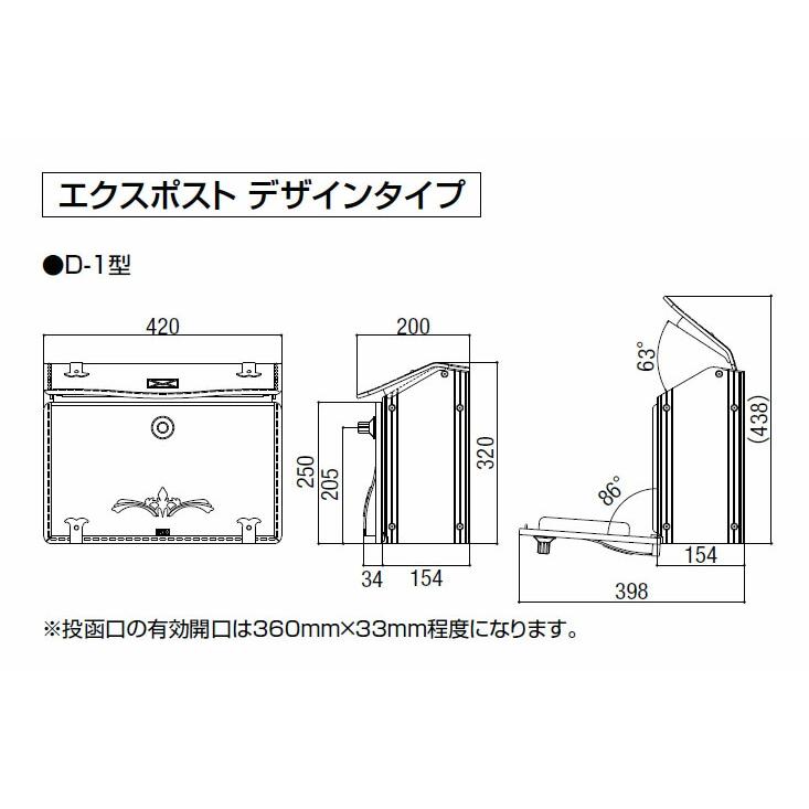 【宅配　ポスト　ボックス】LIXIL　宅配　ポスト　エクスポスト　（デザインタイプ）　※メーカー取寄の為キャンセル不可※北海道、沖縄、離島別途送料御見 | LIXIL | 02
