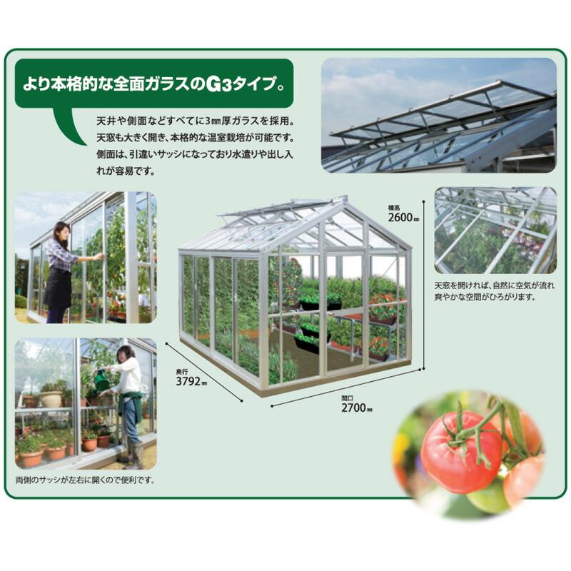 設置工事込/地域により送料別途要見積 アルミニネオ NAB-2（◇3坪