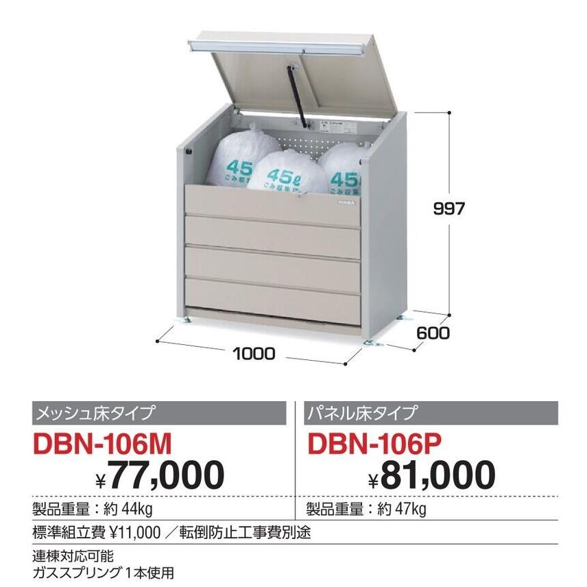 イナバ物置　ダストボックス・ミニ（400Lタイプ）　DBN-106M（メッシュ床タイプ）　マンション　集合住宅　ゴミ収集庫　ゴミ箱　ダストbox　屋外｜exis｜02