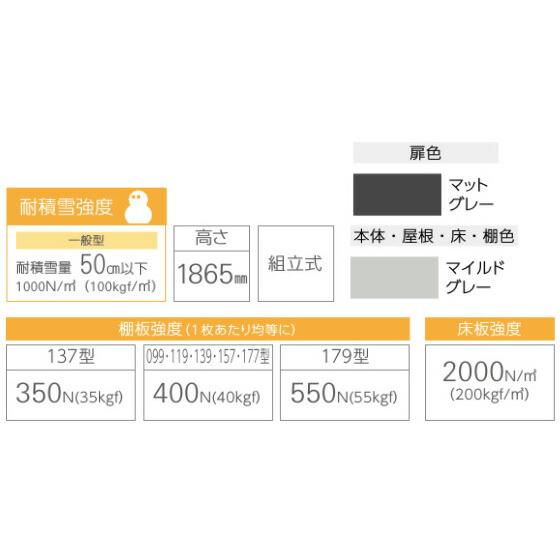 ダイケン　ミニ物置　DM-GY179　小型物置　屋外　物置き　防災保管　収納庫｜exis｜04