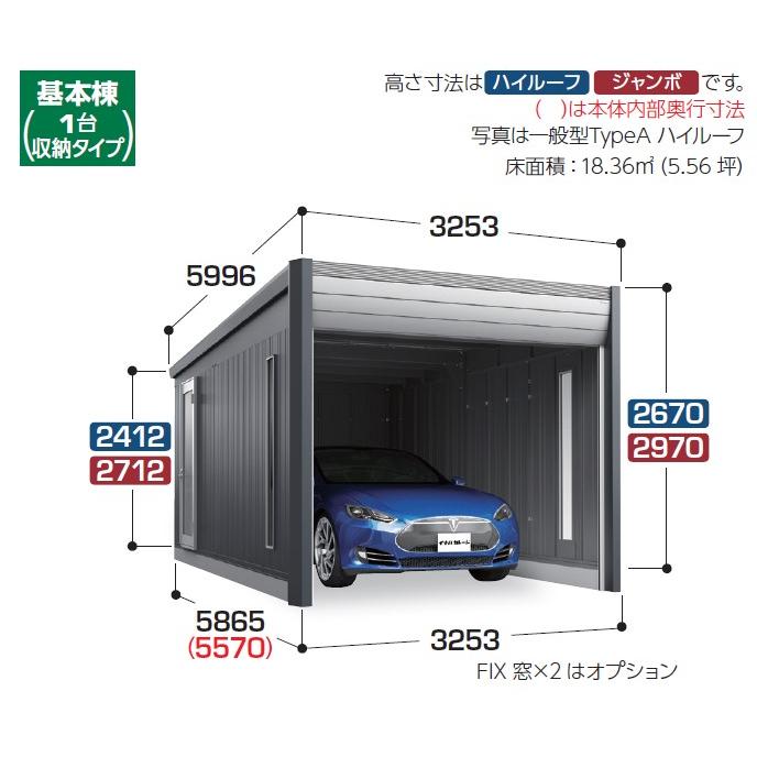 イナバガレージ デザイナーズガレージ アルシア DR-3157JYB（ジャンボ