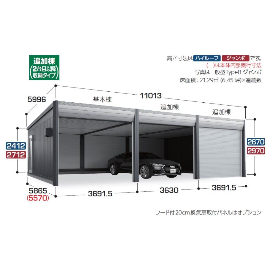 イナバガレージ　デザイナーズガレージ　アルシア<br>DR-3657JPB-L（ジャンボ/一般型/TypeB）<br>追加棟（2台目以降収納タイプ）（基本棟+2棟）｜exis｜02