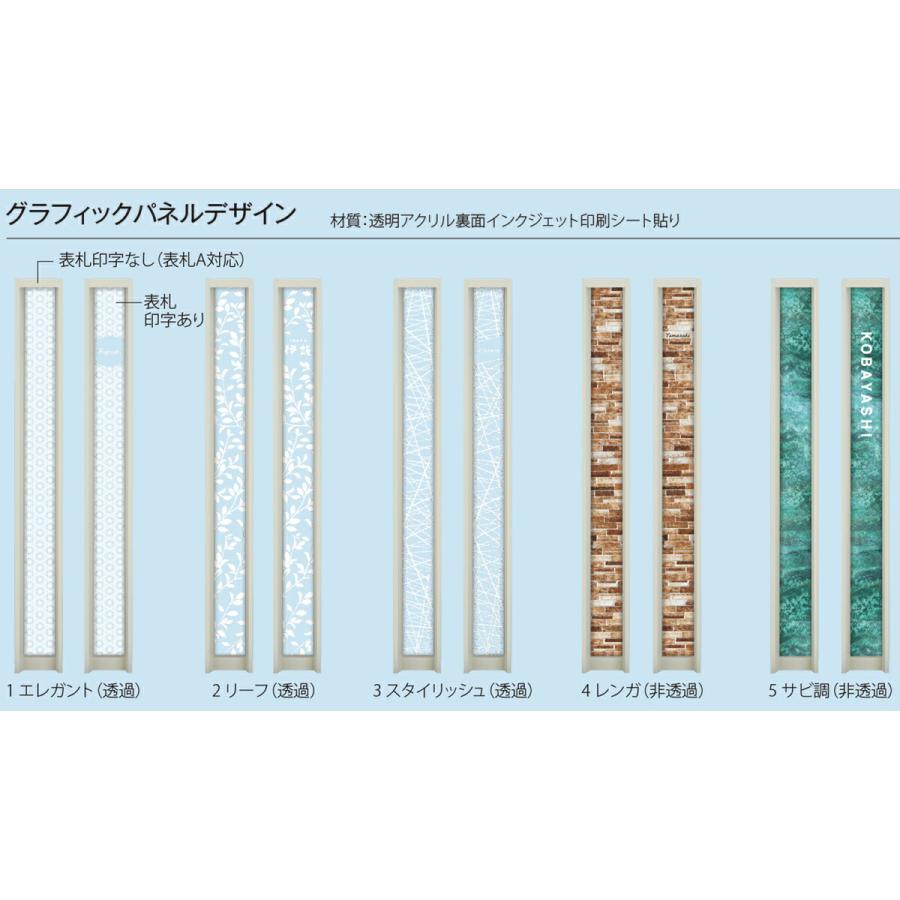 グラフィックパネル搭載機能門柱　グラフィーレ　タイプB単体タイプ　照明付（EXSTYLE）【関東・中部・近畿・中国