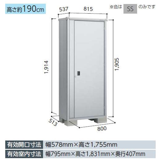 ヨド物置 エスモ ESF-0805A 小型物置 屋外 物置き 送料無料 防災