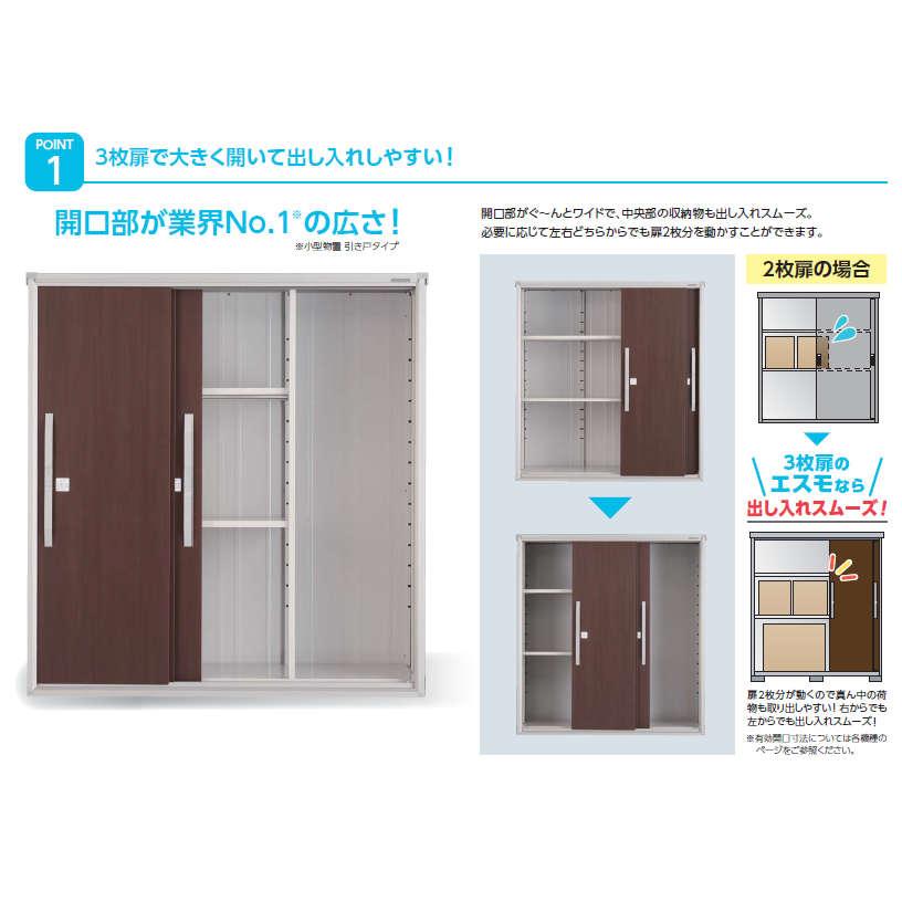 標準組立工事費込】【受注生産品】ヨド物置 エスモ ESF-1307D 小型物置