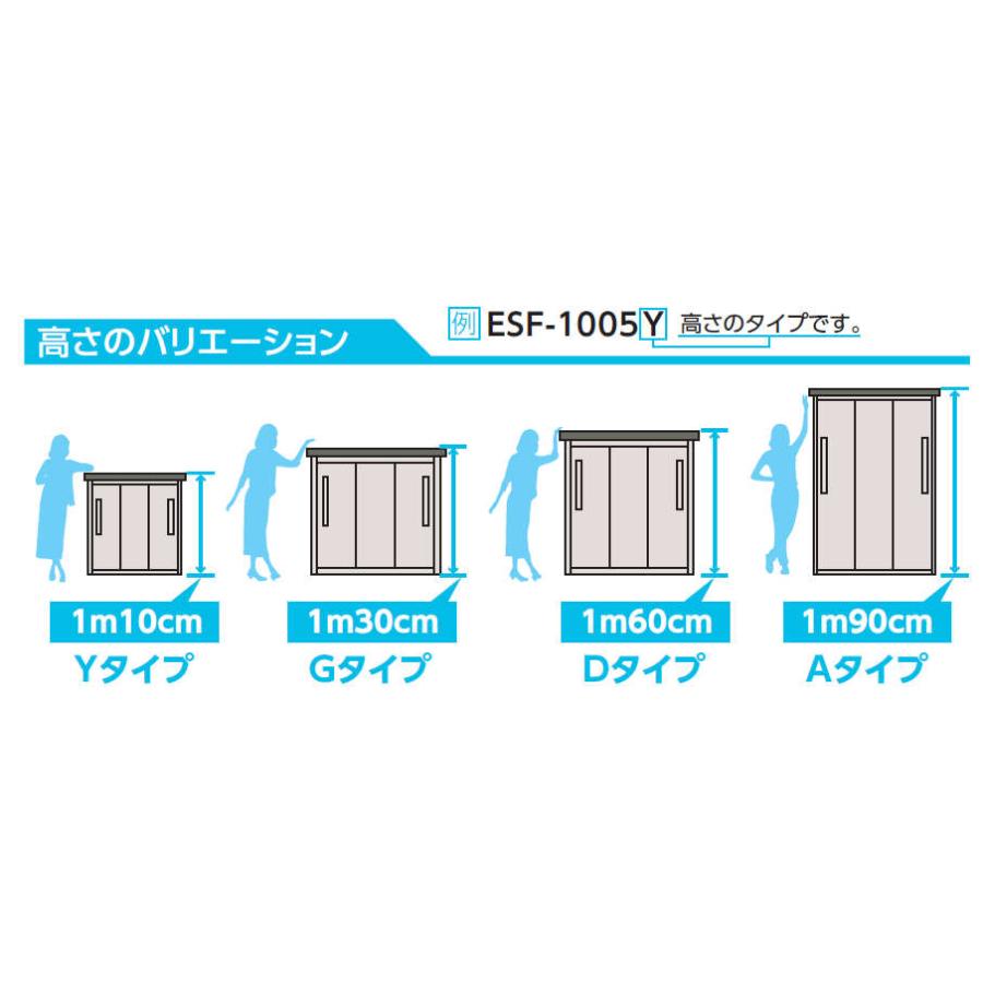 【受注生産品】ヨド物置　エスモ　ESF-1505Y　小型物置　屋外　物置き　送料無料　防災保管庫｜exis｜08