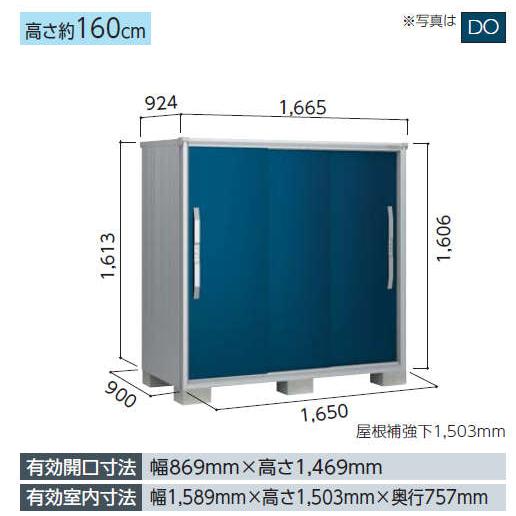 標準組立工事費込】【受注生産品】ヨド物置 エスモ ESF-1609D