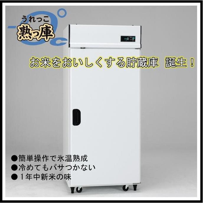 ち*わ様 7月10日まで その後料金通常 新潟発フクシマ 玄米保冷庫 EAW