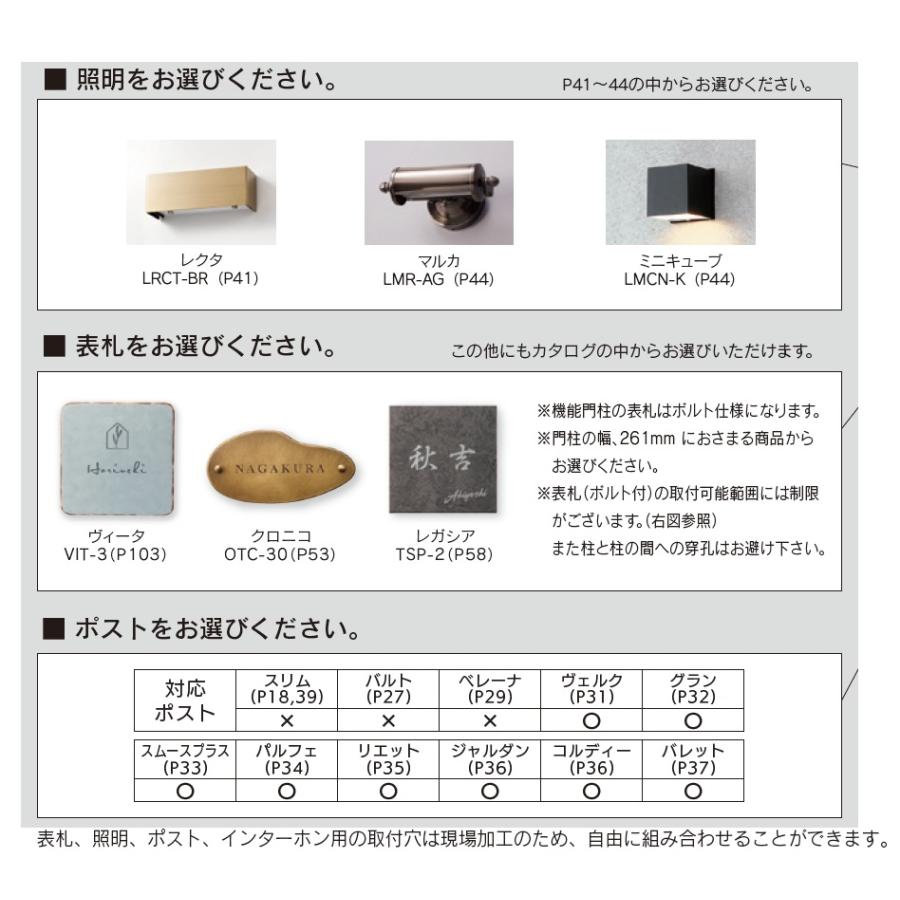 機能門柱 BONHEUR ボヌール FBO（福彫） : エクシーズYahoo!店 - 通販
