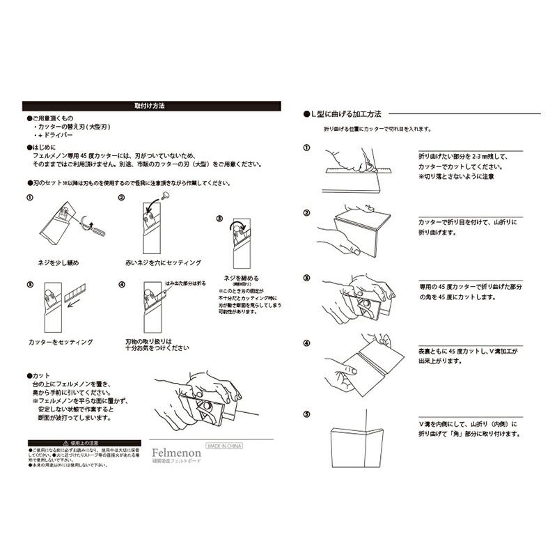 フェルメノン専用 45C フェルトカッター（FM-CT45）（ドリックス