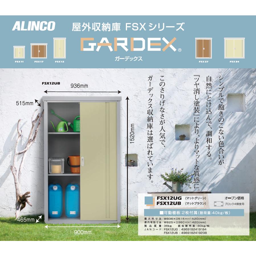 ALINCO（アルインコ） スチール収納庫 小型 FSX12UG ※法人様宛無料