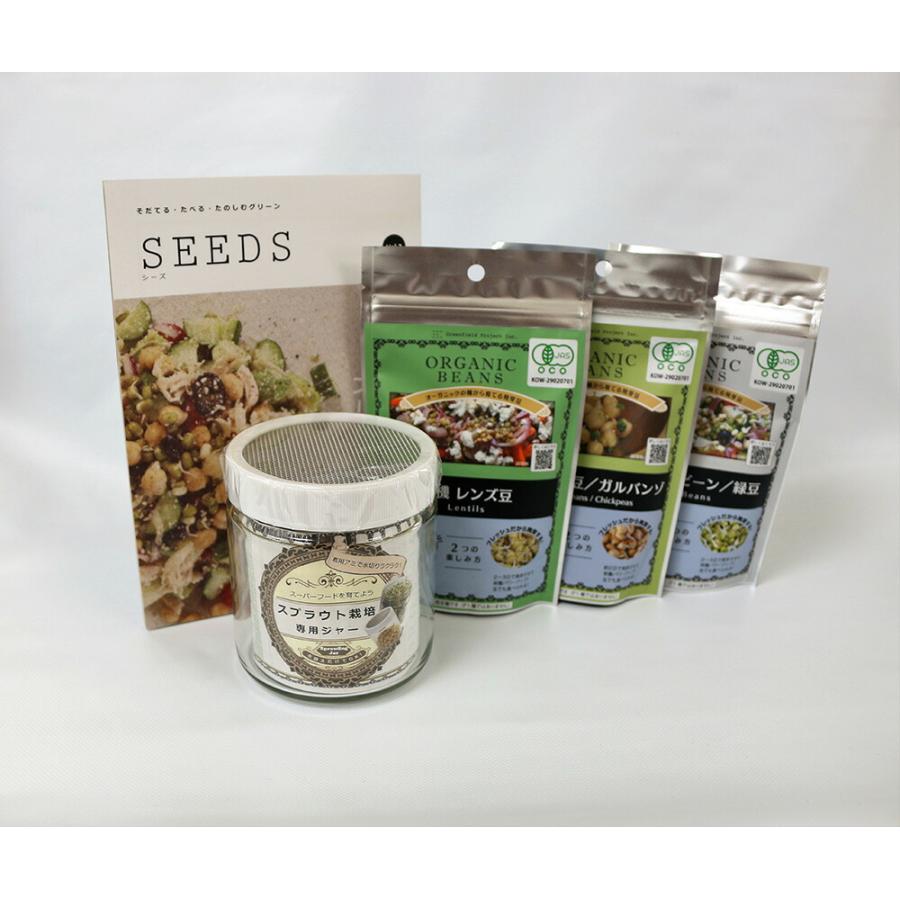 最大72 オフ 発芽豆栽培スターターキット Gfp0002 グリーンフィールドプロジェクト ブロッコリースプラウト オーガニック スプラウト 有機種子 キッチン 送料無料