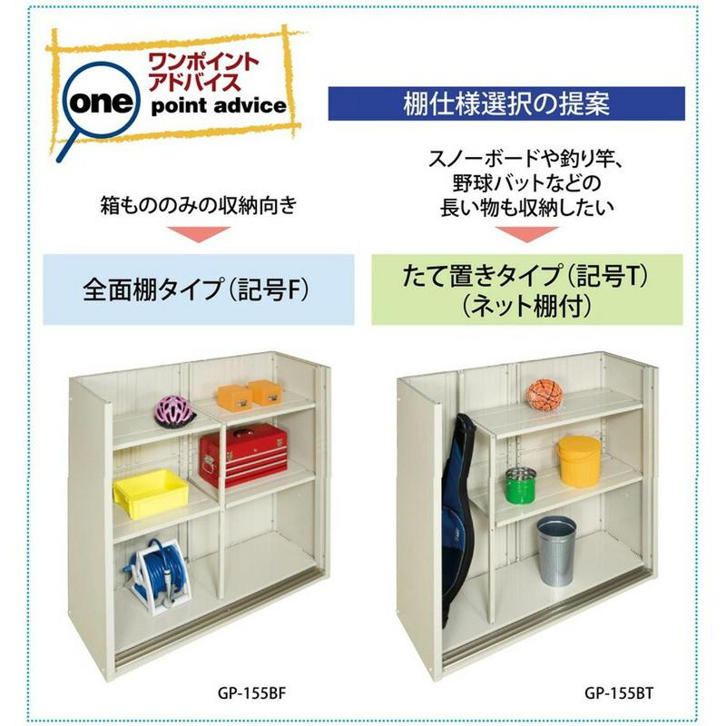 タクボ物置 グランプレステージ・ジャンプ GP-136AT【たて置きタイプ(ネット棚)】 小型物置 収納庫 屋外 物置き 送料無料|exis|04