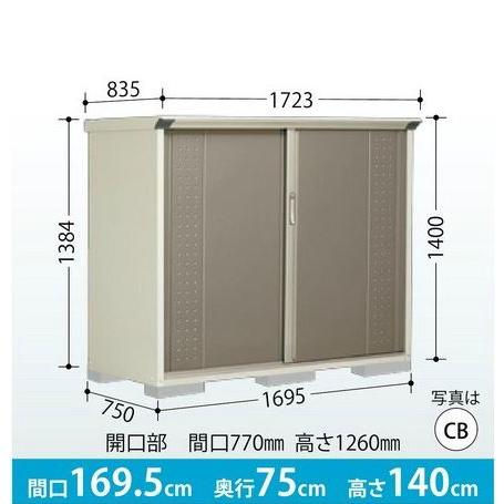 タクボ物置 グランプレステージ・ジャンプ GP-177CT【たて置きタイプ