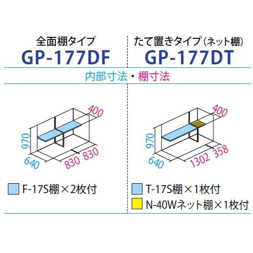 タクボ物置　グランプレステージ・ジャンプ　　GP-177DF【全面棚タイプ】　　小型物置　収納庫　屋外　物置き　送料無料 | タクボ物置 | 02