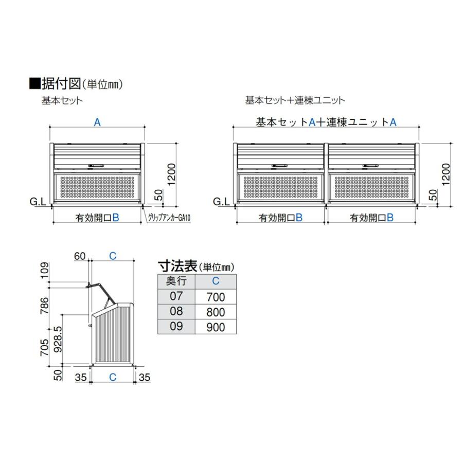 【送料無料】【法人様限定！】ゴミストッカーPS型　GPSN1412-08SC（四国化成）_2