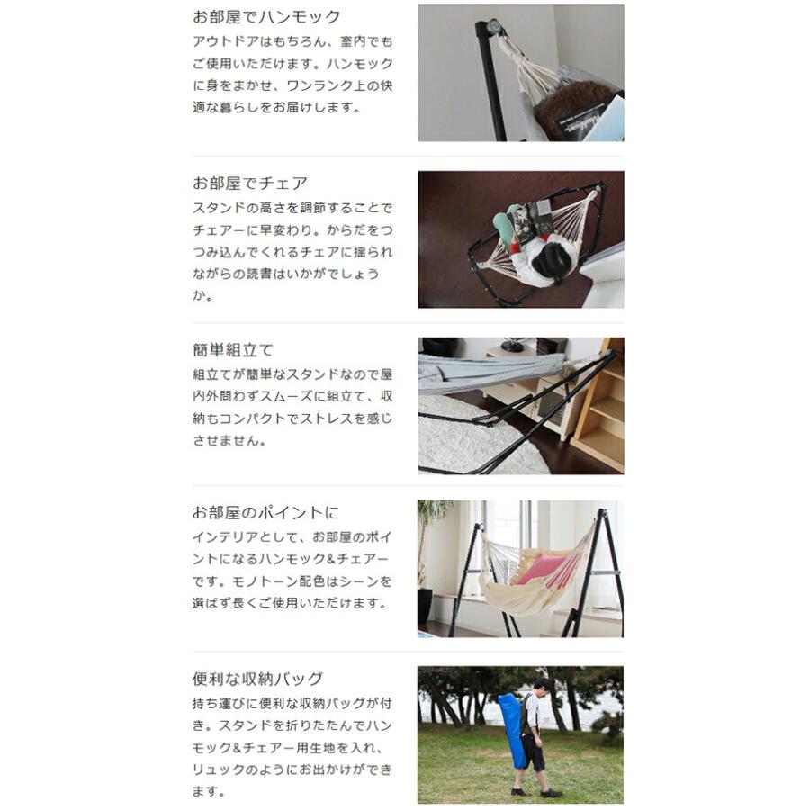送料無料】2WAY自立式ポータブルハンモック＆ハンモックチェア C-1