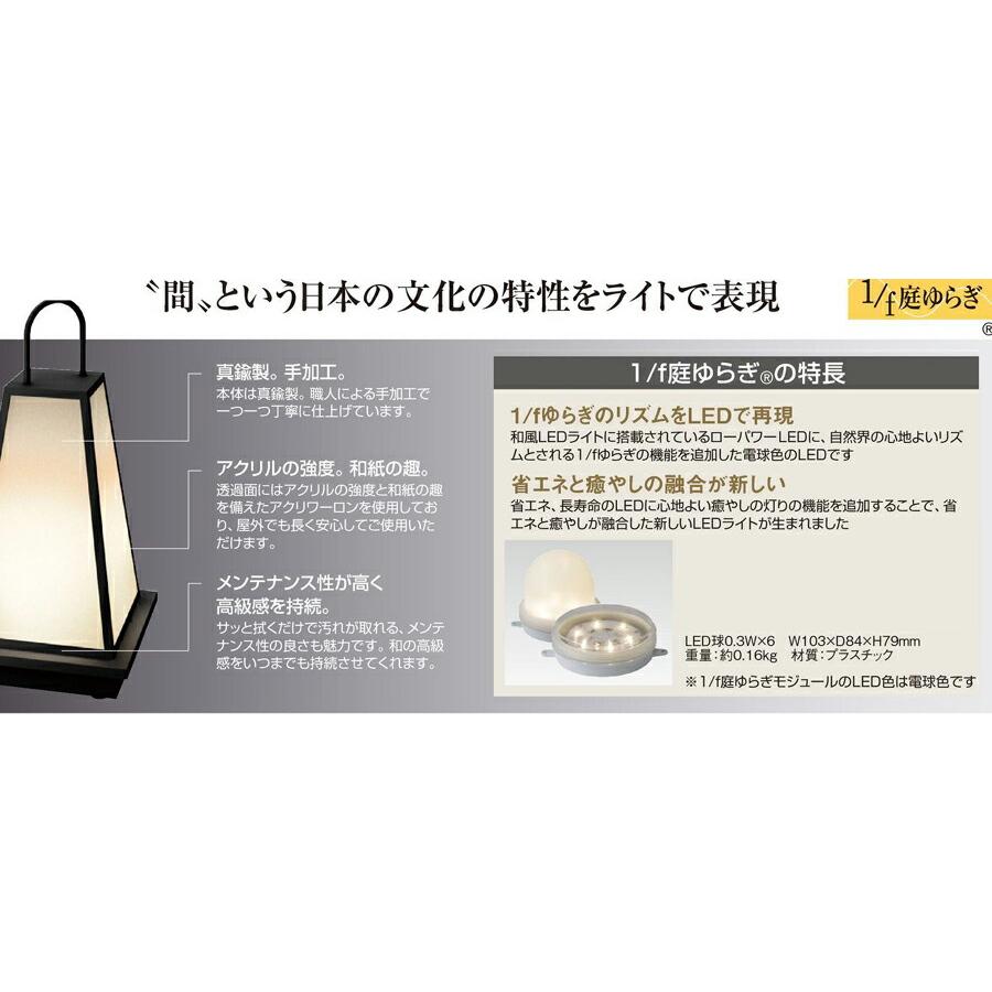 和風ライト 間シリーズ 結（ゆい） HGB-D01K（61277200）（タカショー 