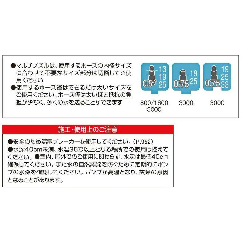 ビオガーデン　ポンプ　3000　　IAA-07BP（47248200）（タカショー）　送料無料　ウォーターガーデン　ガーデニング　庭　園芸　ファウンテ｜exis｜06