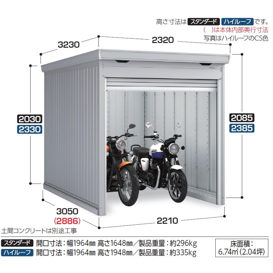 イナバ物置 バイク保管庫 FM-2230HD_T【土間タイプ】（ハイルーフ/多雪 