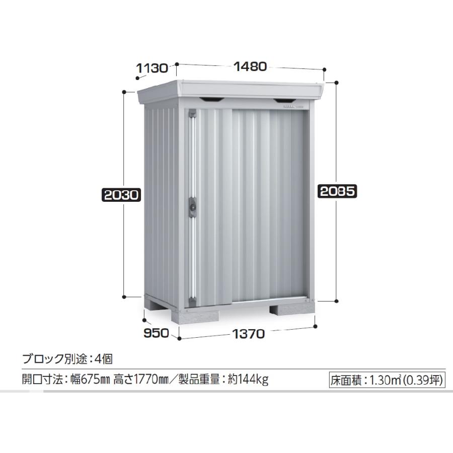イナバ物置 フォルタ FS-1409S（スタンダード） 物置き 中型 屋外 収納