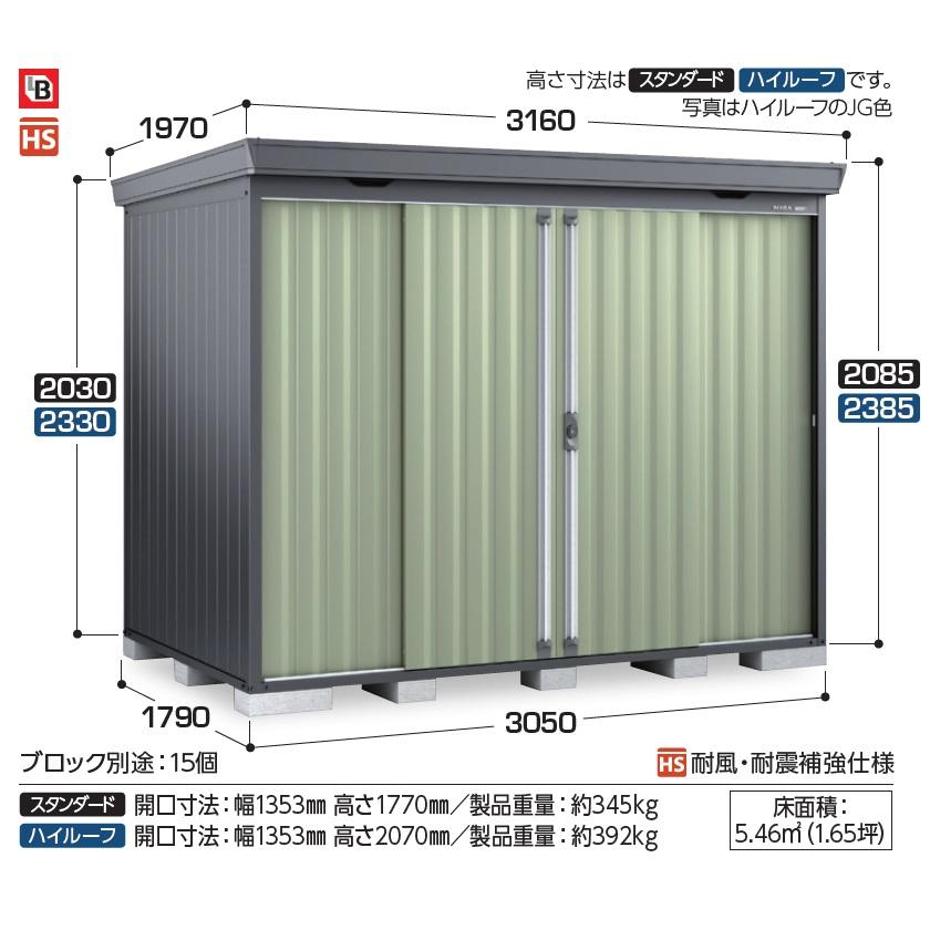 イナバ物置 フォルタ FS-3018HF（ハイルーフ/一般型）フランネルグレー
