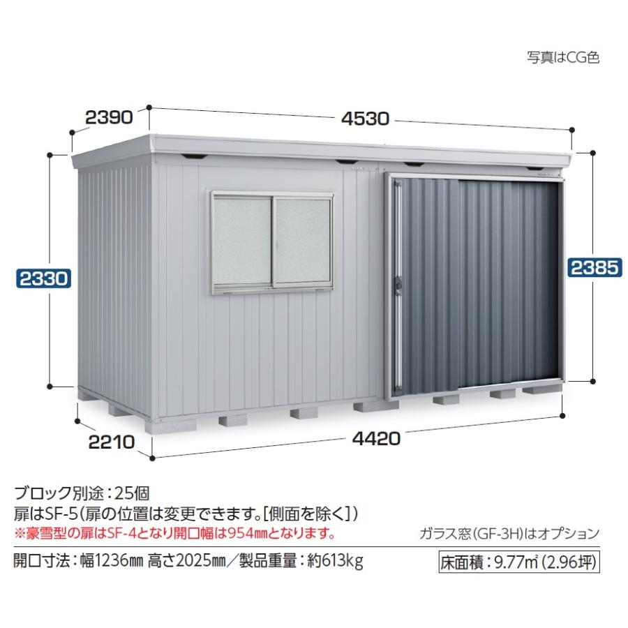 イナバ物置 フォルタ FS-4422H（ハイルーフ/一般型） 物置き 中型 屋外