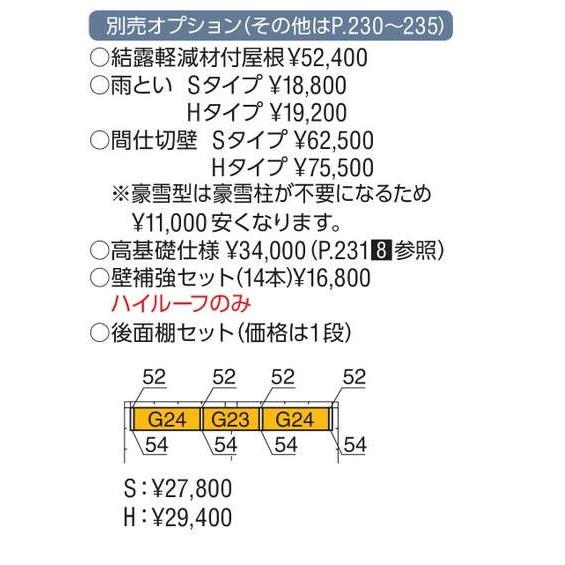 2-grn-2147sl-2-inaba-grn-2147sl-2-g
