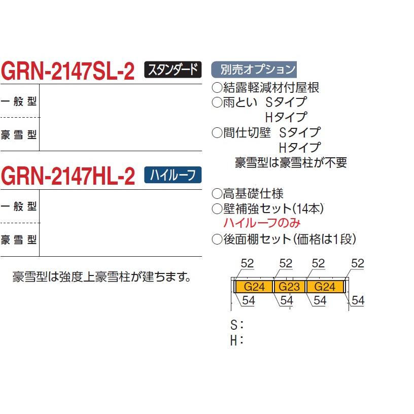 2-grn-2147sl-2-inaba-grn-2147sl-2-i