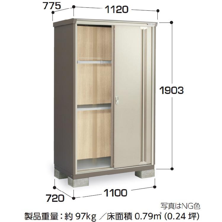 イナバ物置 ナイソーシスター KMW-117E【全面棚タイプ】 物置き 小型