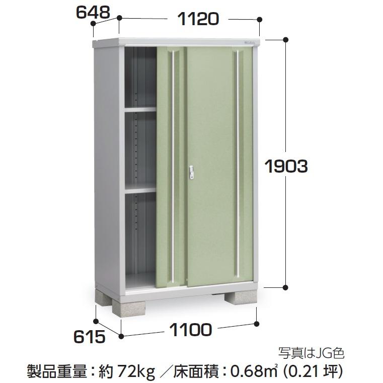 イナバ物置 シンプリー MJX-116E【全面棚タイプ】 MJX-116EP【長物収納 