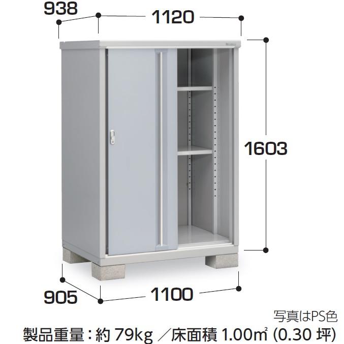 イナバ物置 シンプリー MJX-119D【全面棚タイプ】 MJX-119DP【長物収納 