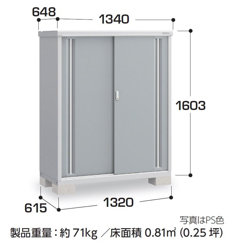 新品！お届け！イナバ物置 シンプリー MJX-136D MJX-136DP イナバ物置 シンプリー MJX-136D【全面棚タイプ】 MJX-136DP【長物収納
