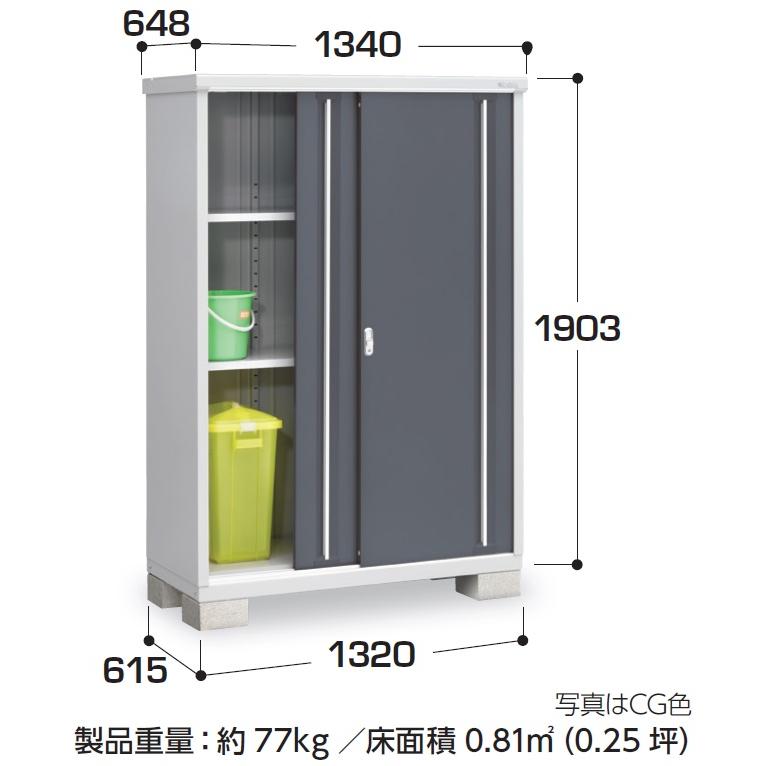 イナバ物置 シンプリー MJX-136E【全面棚タイプ】 MJX-136EP【長物収納 