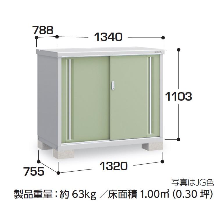 新品！お届け！イナバ物置 シンプリー MJX-137B MJX-137BP イナバ物置 シンプリー MJX-137B【全面棚タイプ】 MJX-137BP【長物収納