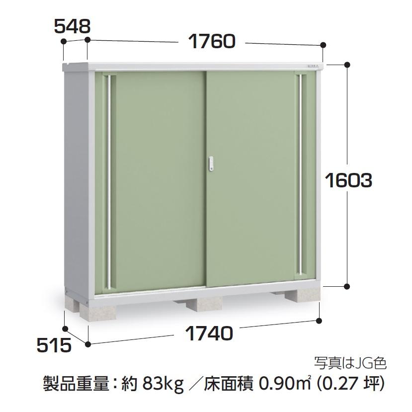 イナバ物置 シンプリー MJX-175D【全面棚タイプ】 MJX-175DP【長物収納 