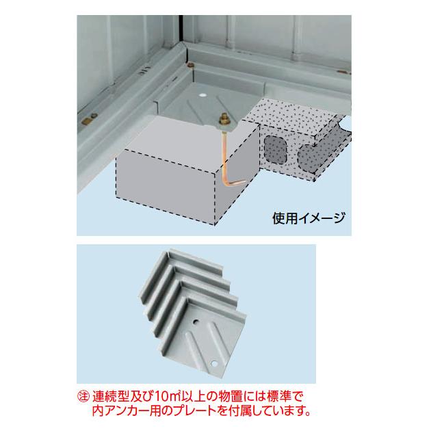 イナバ物置 ネクスタオプション アンカープレート U 6個入 Inaba Nxn Anka6 エクシーズyahoo 店 通販 Yahoo ショッピング
