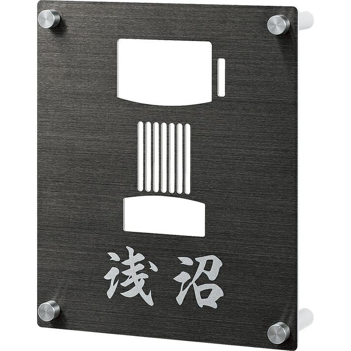 インターホンカバー ステンレス INT-BSF-1（丸三タカギ） | 