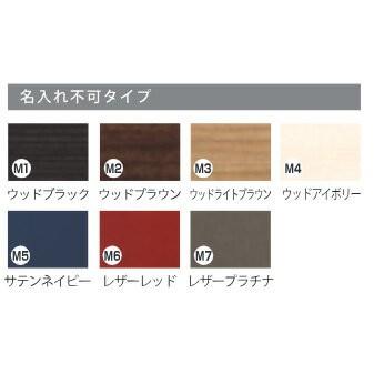 インターホンカバー ステンレス 木目シート貼り INT-M2C-ナシ（丸三タカギ） |  | 02