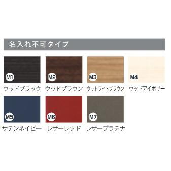 インターホンカバー　ステンレス　木目シート貼り　INT-M2C-ナシ（丸三タカギ） |  | 02