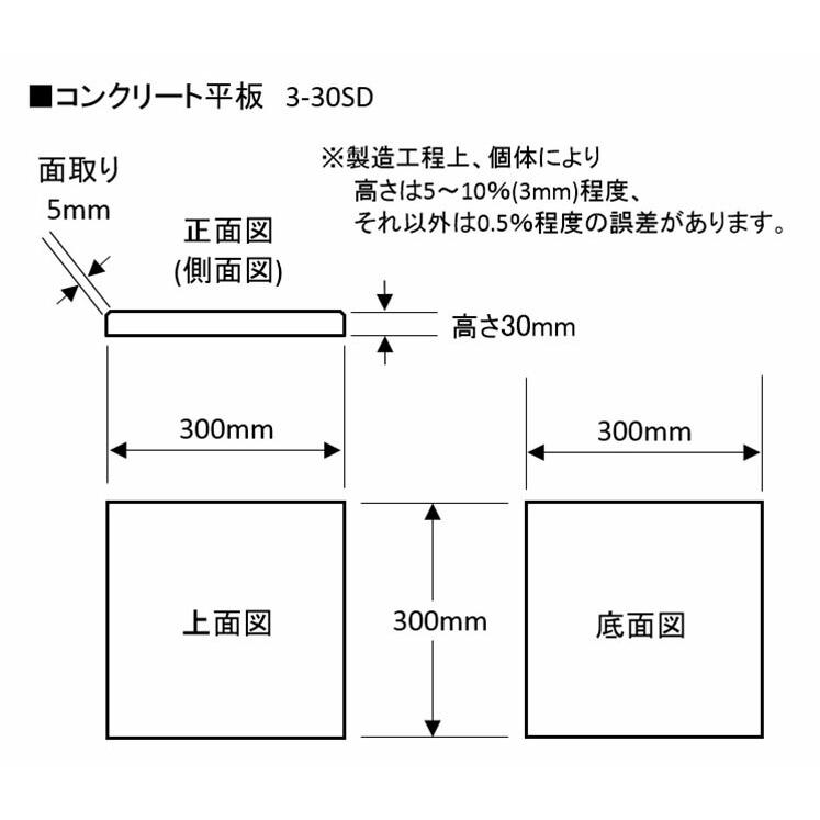 コンクリート平板 3-30SD 1枚 : エクシーズYahoo!店 - 通販 - Yahoo