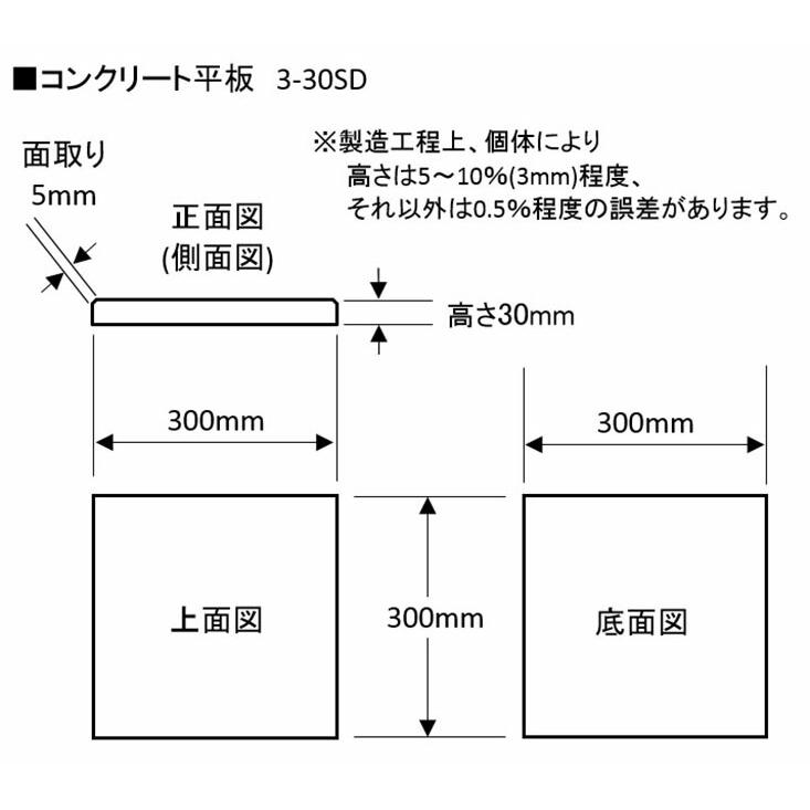 コンクリート平板 3-30SD 2枚 : エクシーズYahoo!店 - 通販 - Yahoo