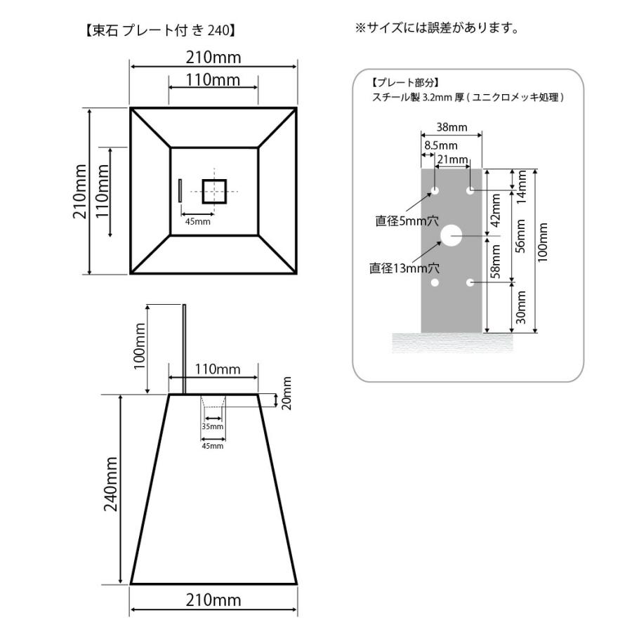 束石 プレート付き 240×1個 : エクシーズYahoo!店 - 通販 - Yahoo