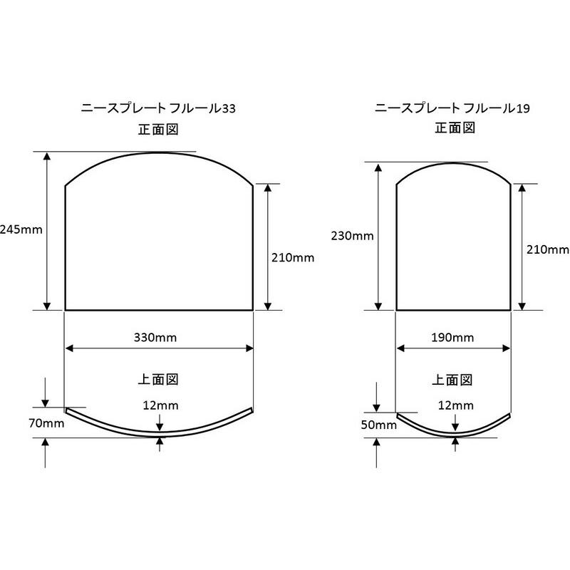 ニースプレート　フルール33PA　ジョウロ×2枚 - 2